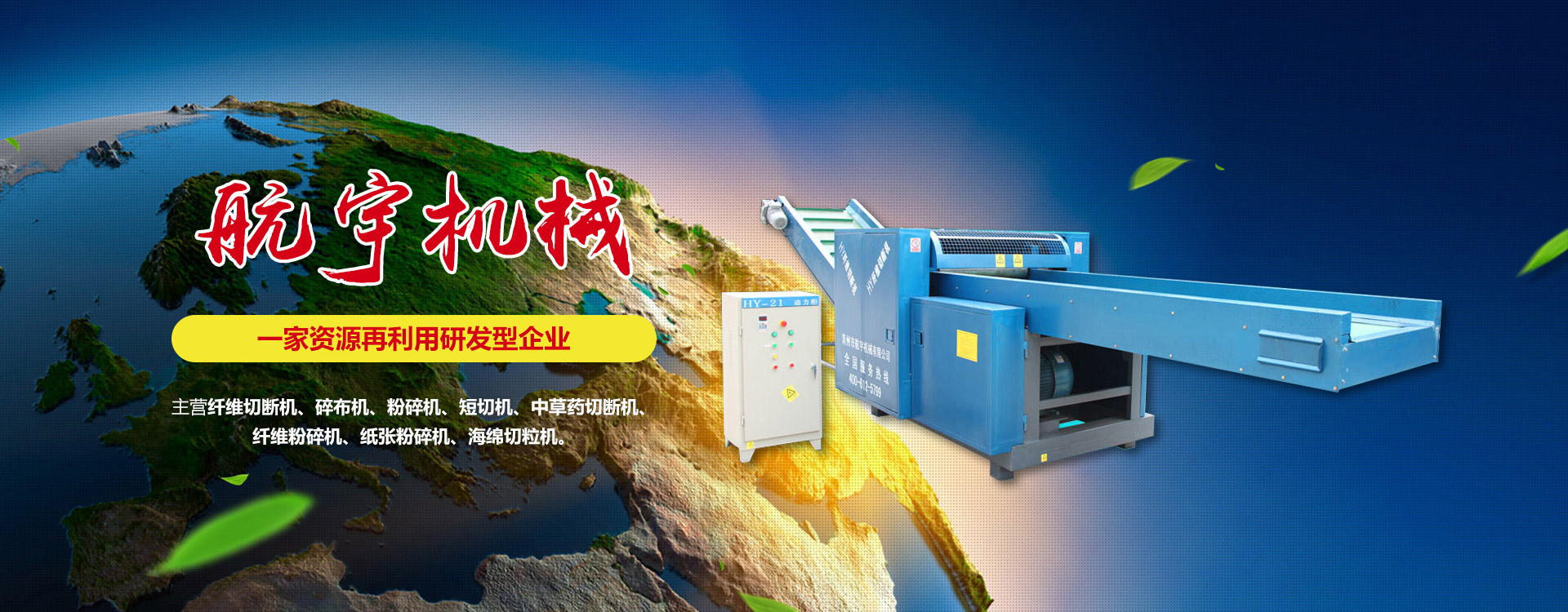 諸城市誠信匯中機(jī)械科技有限公司